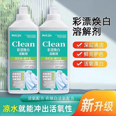 Oxygen Stain Remover and Color Brightener Dissolving Agent,
