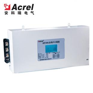 安科瑞ADF300L 6S6路三相多用户计量箱集中抄表方便管理