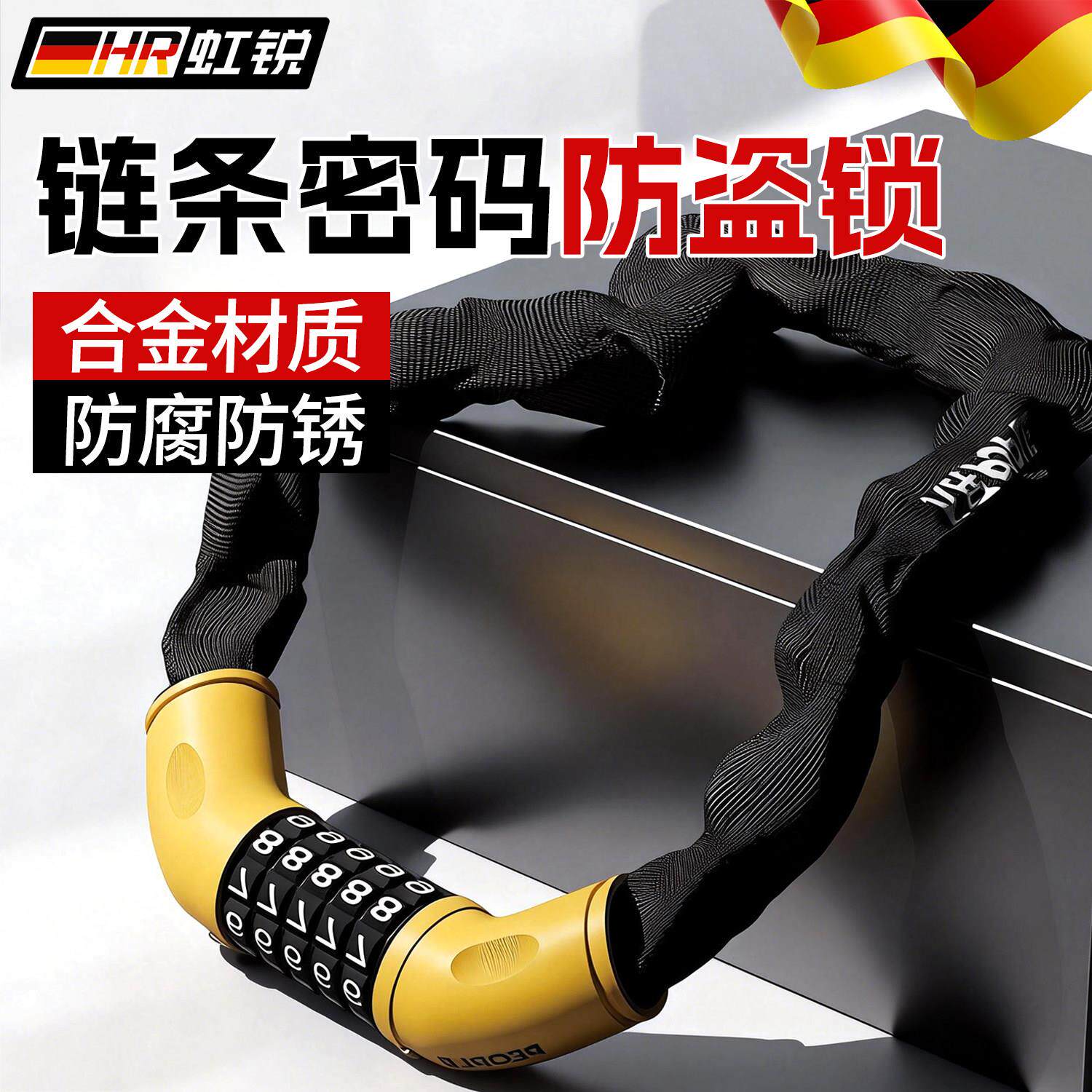 自行车锁单车防盗密码锁防水摩托电瓶车玻璃门抗剪链条锁公路车锁