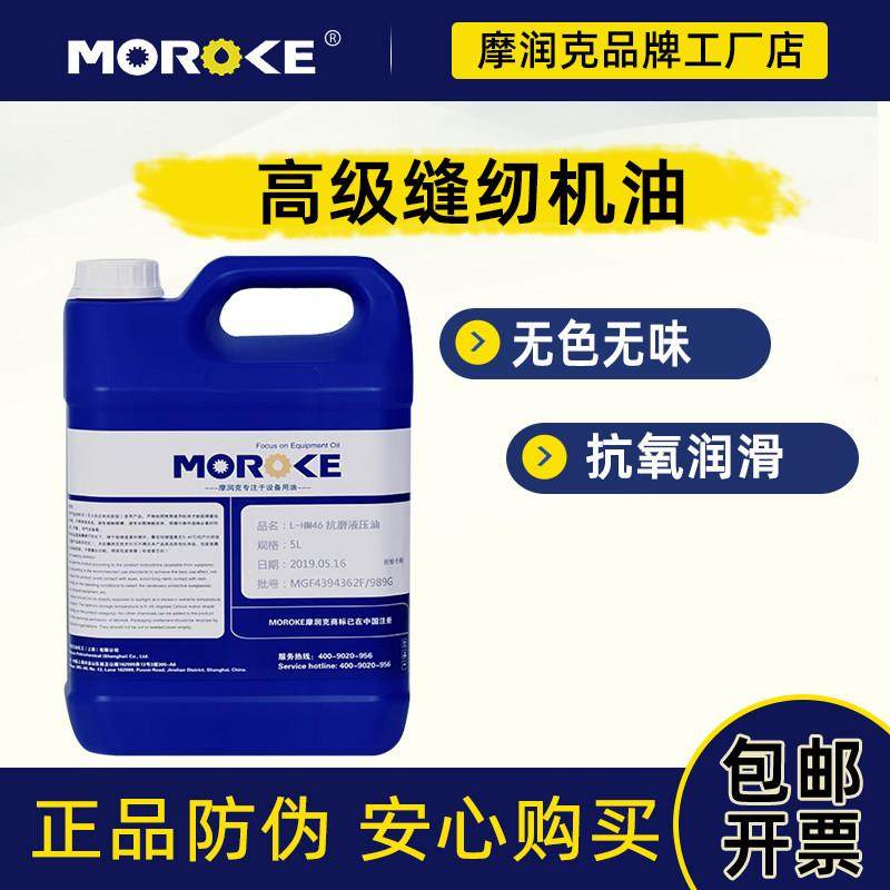 电动工业10#高级缝纫机油平车专用机油衣车白油机械润滑油10L16斤,工业油品/胶粘/化学/实验室用品,工业润滑油,淘宝优惠券,粉丝福利购,淘宝优惠卷