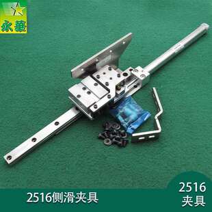 电脑花样机配件3020全自动侧滑装置侧滑伸缩移动压脚2516侧滑夹具