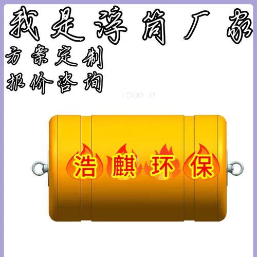 江河湖泊船只禁止通航塑料浮筒 一体式水上围栏划分拦污浮体厂家