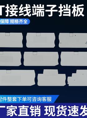 ST/PT系列挡板 D-ST/PT1.5/2.5/4/TWIN/QUATTRO