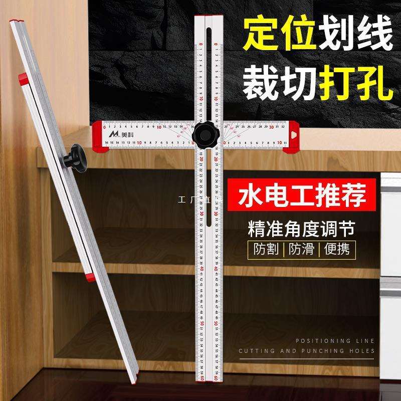 多功能组合角尺丁字尺木工工具大全t型尺二合一定位角度活动