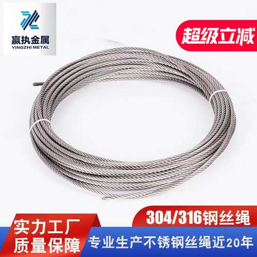 316不锈钢钢丝绳2 5 6 8 10mm防锈耐腐蚀钢索绳海水吊水泵不生锈