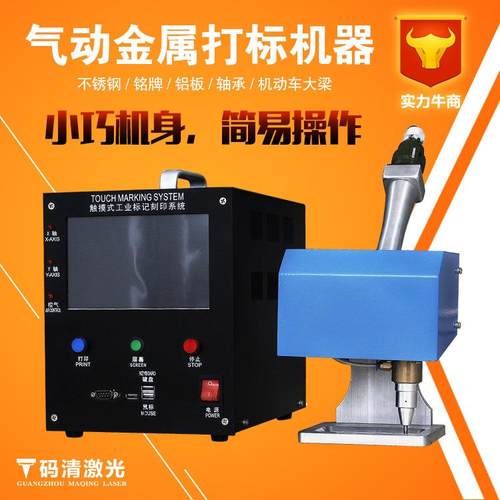 广州汽车配件手持式打标机打码机金属模具刻字雕刻机器便携式