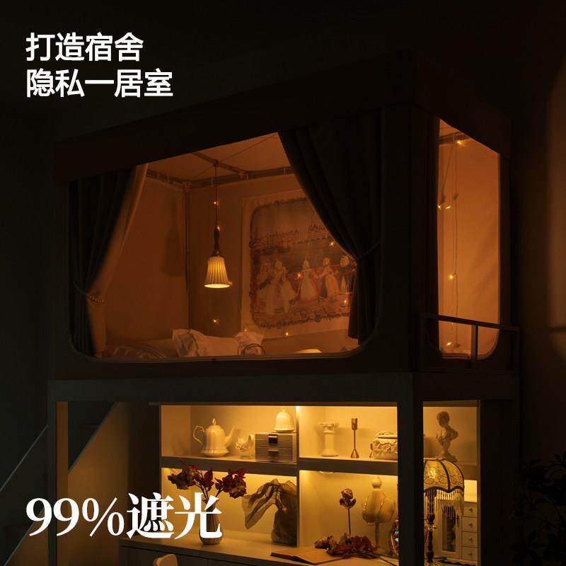 一床帘全包XXQW-25-体式蚊帐大学生上室铺宿寝舍专用强遮光全下铺
