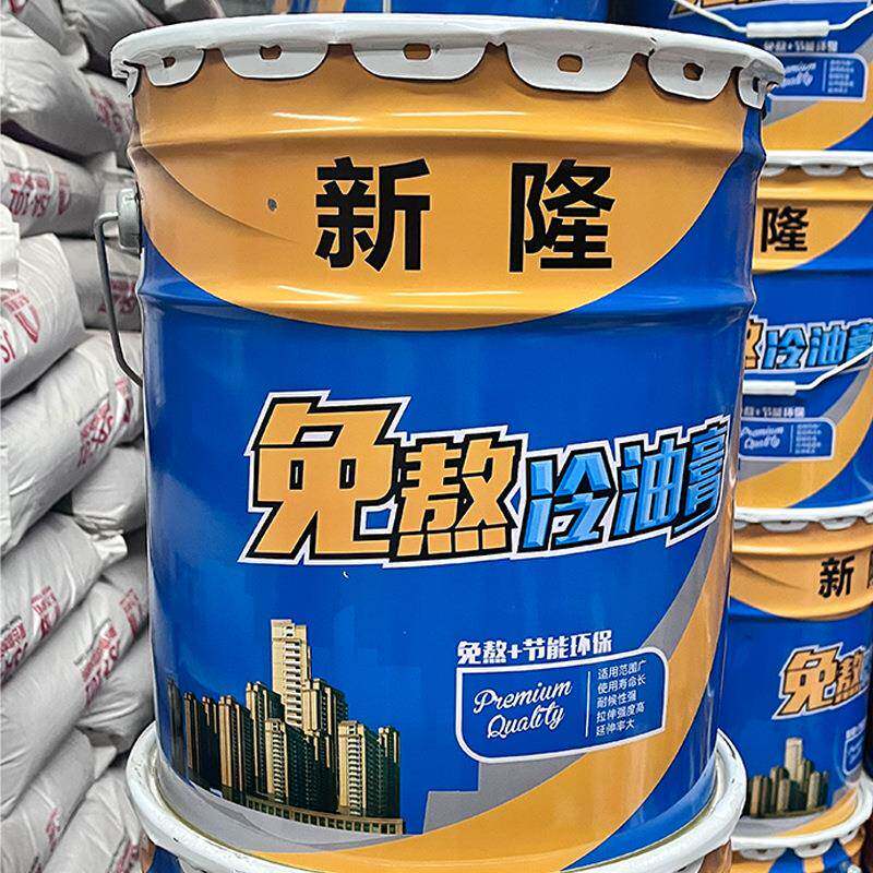房顶堵漏道路填缝嵌缝沥青胶泥楼顶防水材料防腐耐酸碱免熬型油膏