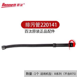 驾驶式 Ranger系列洗地机排污管放水管220141