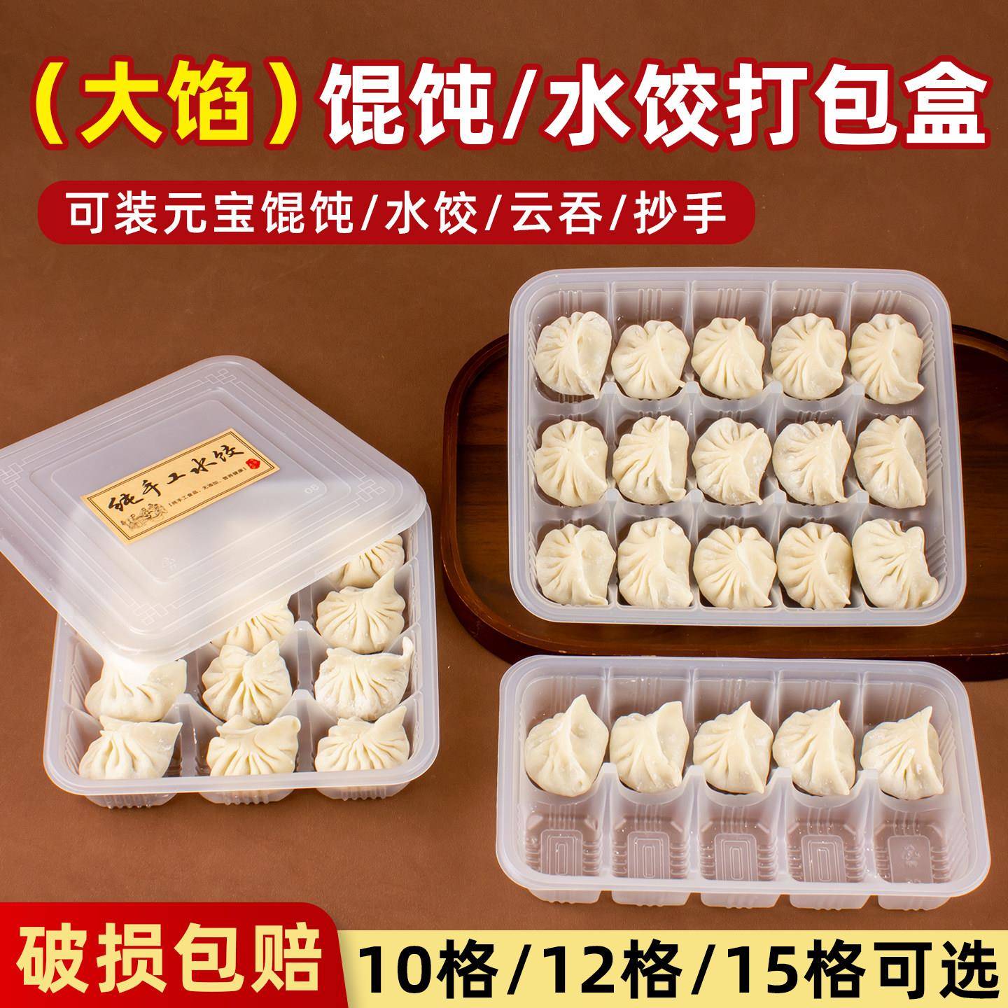 饺子冷冻盒一次性生饺子元宝馄饨专用打包盒一次性水饺冷冻盒大馄图片