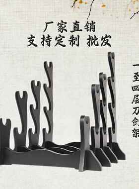 龙泉刀剑架剑托剑座装饰刀架座架笛子架箫架戒尺架武器架兵器架子