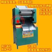 电动面商用精自装 30能一体面条机切机面机 饺子面皮机压全动多功TKYMJ