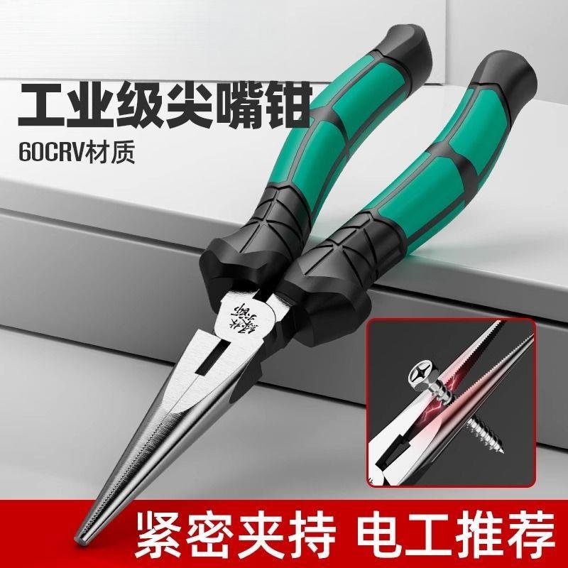 尖嘴钳电工专用工业级多功能进口工艺工具大全小尖嘴钳子