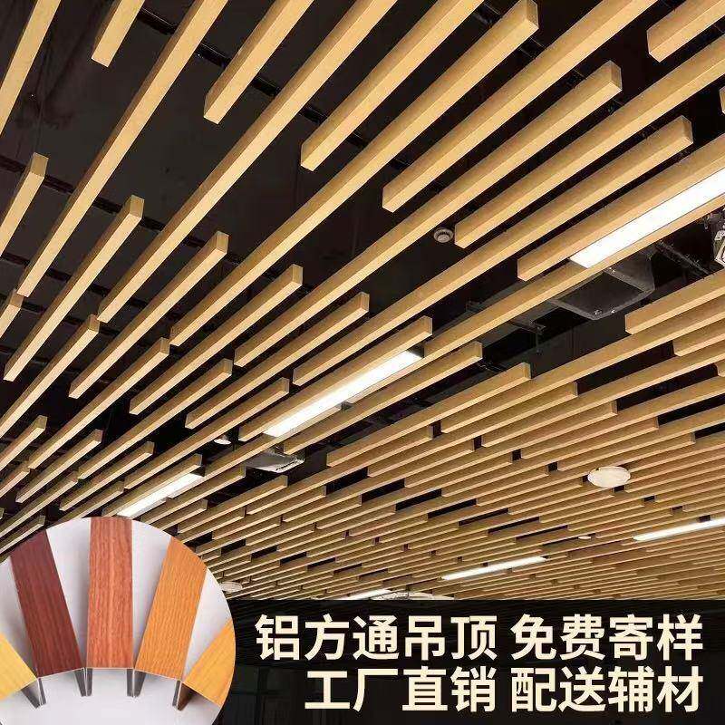 木纹铝方通吊顶铝方管铝合金U型方通铝扁通外墙四方管轻奢风全铝