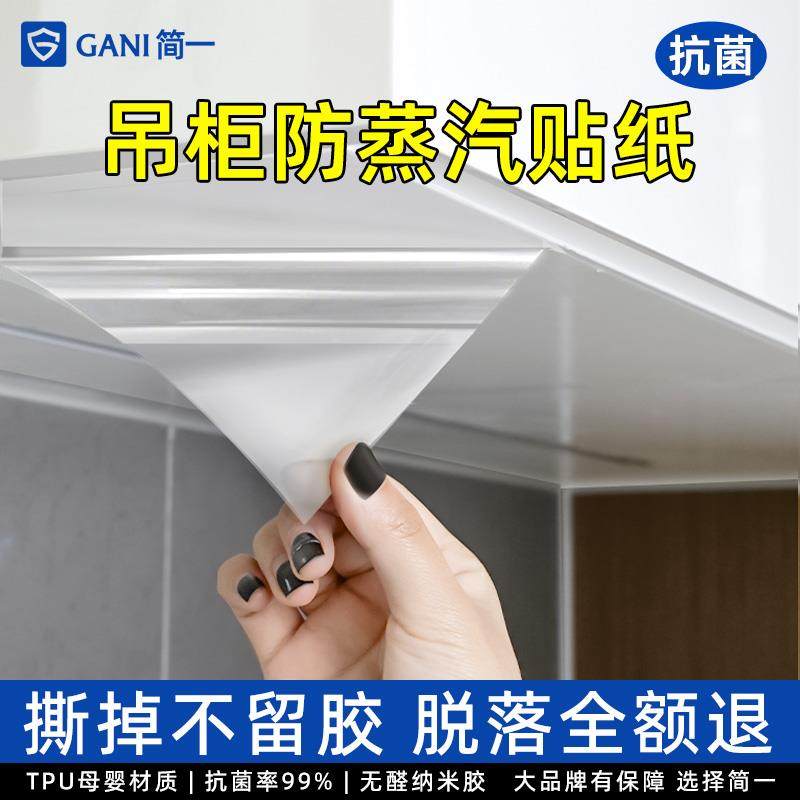 吊柜防油自粘厨贴房透橱柜防纸水防潮柜子DGT-0568底部明贴膜防蒸,家居饰品,瓷砖贴,淘宝优惠券,粉丝福利购,淘宝优惠卷