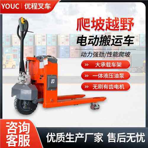 地跑装王UBI电动叉车2工吨地盘爬坡搬运车锂电液压车卸车3吨地牛