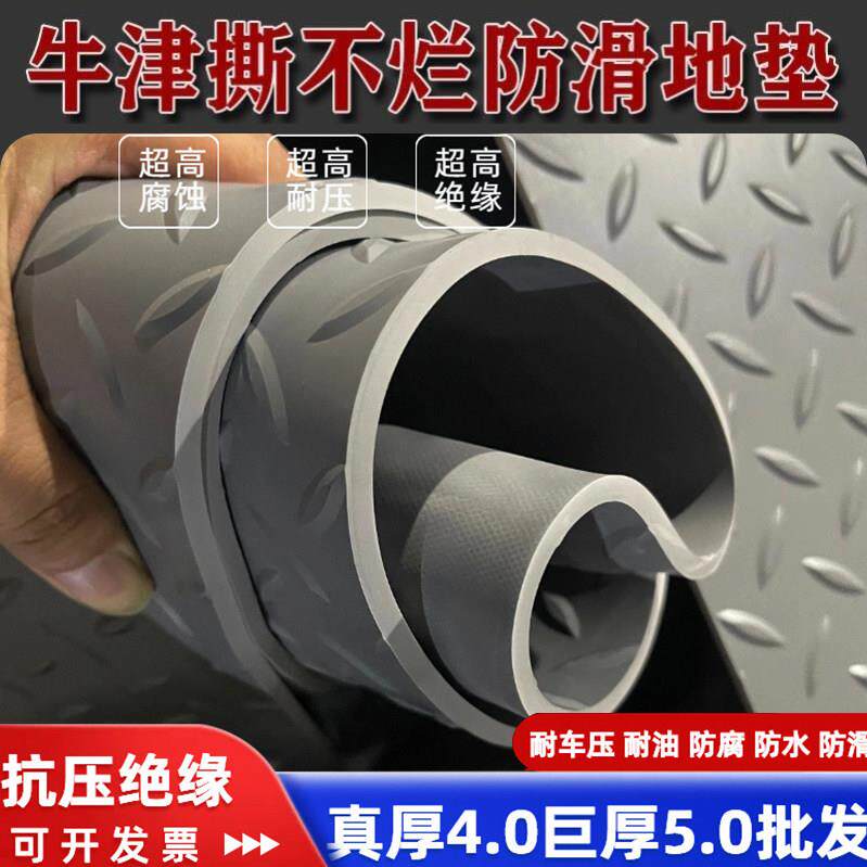 特厚防晒户外车库耐磨工业垫5mm厚地板胶pvc橡胶地板防滑绝缘地垫