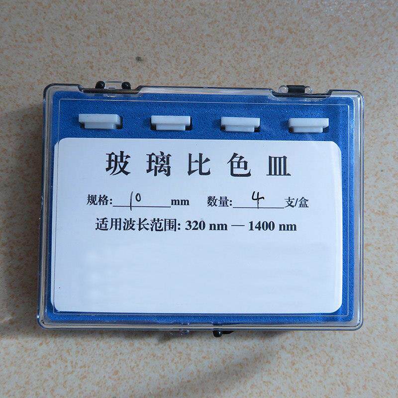 宜兴光学 红外玻璃石英比色皿 上海美谱达适用 10MM-100MM直销