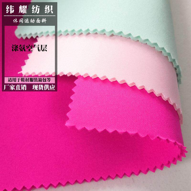 涤氨空气层 双面平纹夹丝太空层 平板弹力布鞋材箱包服装针织面料