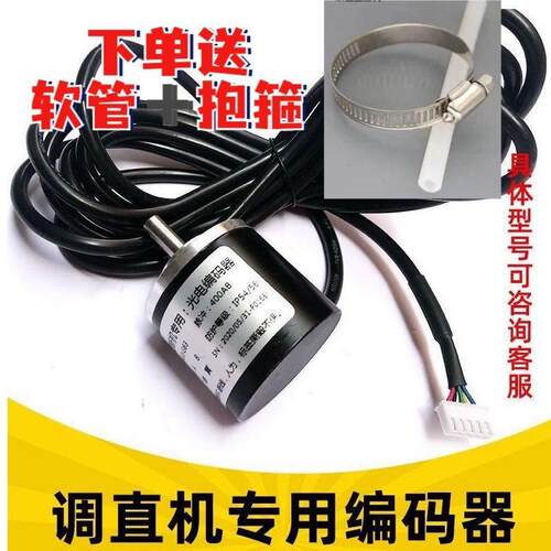1024编码器记米器弯箍机编码器液压100 200 256 360机械