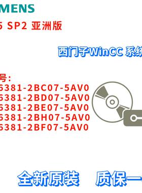 6AV6381-2BC07/2BD07/2BE07/2BH07/2BF07-5AV0 系统软件 V7.5