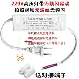 高压220V无频闪驱动电源led无频闪控制器灯带直流驱动去频闪电源