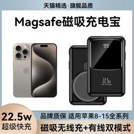 磁吸无线充电宝magsafe大容量适用iphone15promax苹果14外接电池，专用13超薄小巧便携移动电源