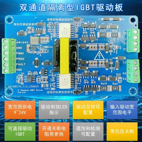 半桥A316J大功率模块IGBT驱动板逆变器变频器MOS管双通道过流保护