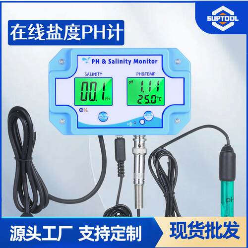 三合一在线盐度检测仪PH盐度温度鱼缸水产养殖酸碱度监测水质仪