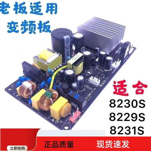 适合老板油烟机8229S开关主板8231S/8231GSZ原装主板电源控制板