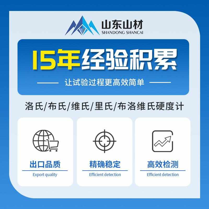 HB-3000B布氏硬度计台式数显电子全自动布氏 硬度测试仪新