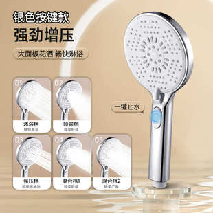 一键止水五功能大出水增压过滤手持家用喷雾硅胶面板莲蓬头