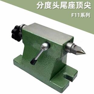 100 铣床尾座万能分度头尾座顶 尖中心高F11 160A固定尾架 125