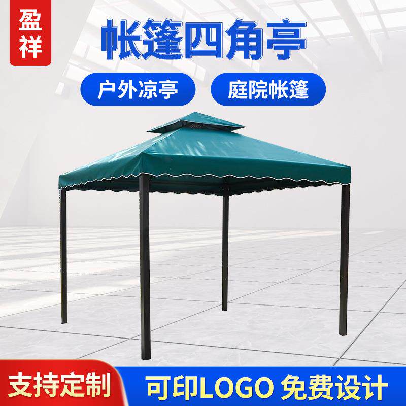 欧式帐篷罗马蓬露天遮阳棚户外四脚棚子凉亭广告活动展销雨棚防雨