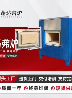 窑炉PD-MJ12一体化智能温实验室马弗炉实验室小型