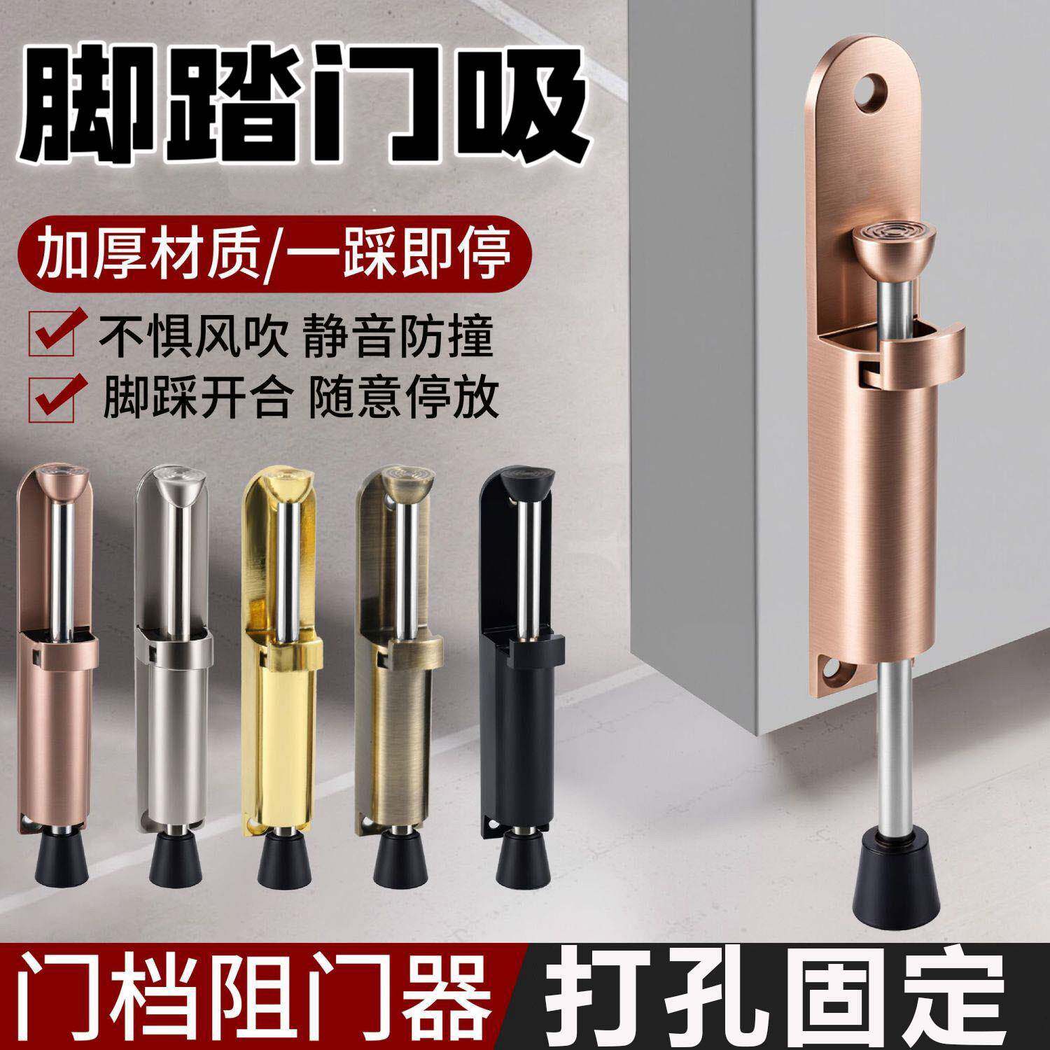 脚踏门阻器抵门安全挡门器门阻防风地吸防撞门顶不锈钢防风加长款