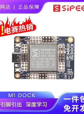 Sipeed Maix Dock K210 AI+lOT 深度学习 视觉 开 发板