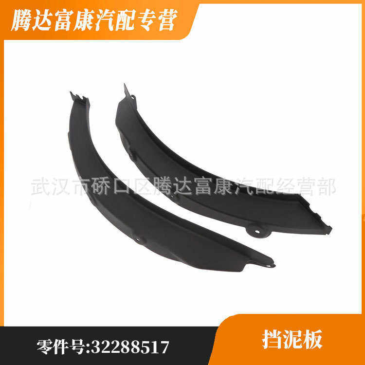 厂家直销适用于沃尔沃XC60/XC60新能源 挡泥板 32288517,汽车零部件/养护/美容/维保,其他,淘宝优惠券,粉丝福利购,淘宝优惠卷