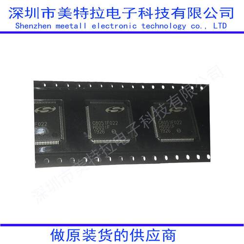 C8051F022-GQR C8051F022 单片机MCU/MPU/SOC 51系列 原装现货