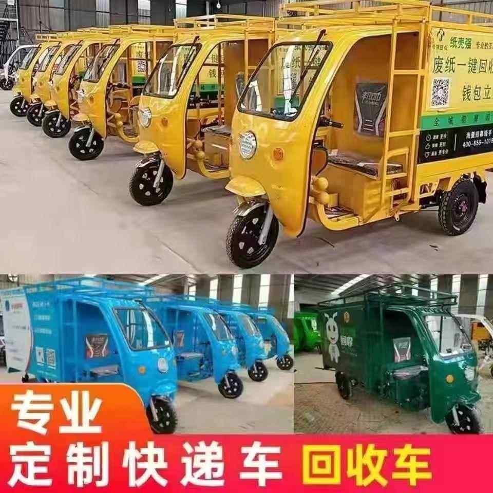 电动三轮车成人家用小型电动车农用车三轮快递车圆通顺丰车