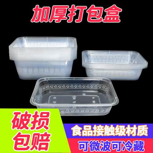 长方形1000ML一次性餐盒加厚外卖打包盒塑料透明快餐盒便当饭盒