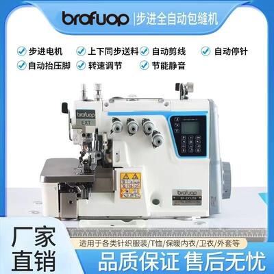 EXT全自动上下差动同步包缝机 拷边机 工业缝纫机 厂家直销