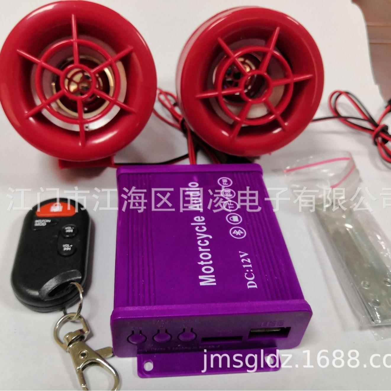 摩托车音响音箱电动车低音炮MP3数码音响防盗FM收音大喇叭带蓝牙