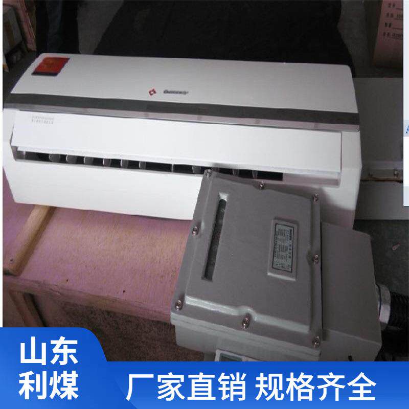 BGKT系列防爆空调厂家矿用柜式防爆空调型号齐全防爆移动式空调