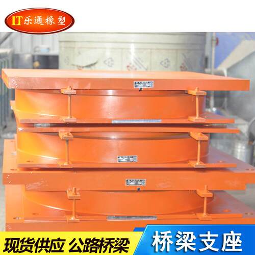 公路滑动支座单双向活动钢盆式桥梁固定LRB铅芯隔震橡胶抗震