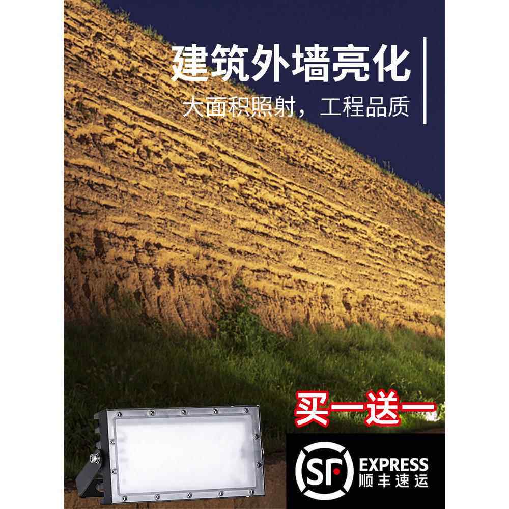 楼体亮化灯led户外防水投光灯超亮暖白色建筑外墙专用50W聚光射灯