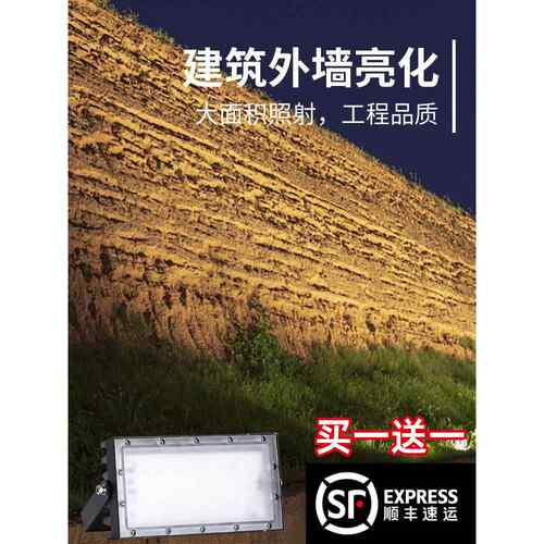 楼体亮化灯led户外防水投光灯超亮暖白色建筑外墙专用50W聚光射灯