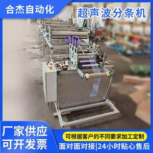超声波分条机全自动海绵裁剪切片机压痕分切机高效