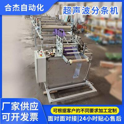 超声波分条机全自动海绵裁剪切片机压痕分切机高效
