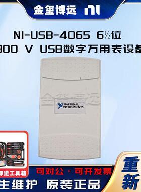 -USB-40656½位300VUSB数字万用表设备用于测量电压